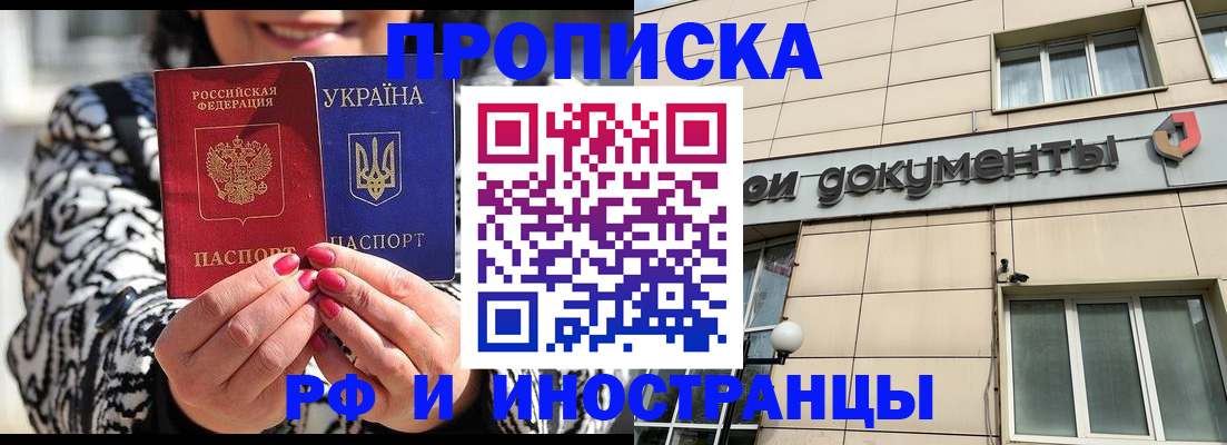 прописка для военкомата в Новомосковске