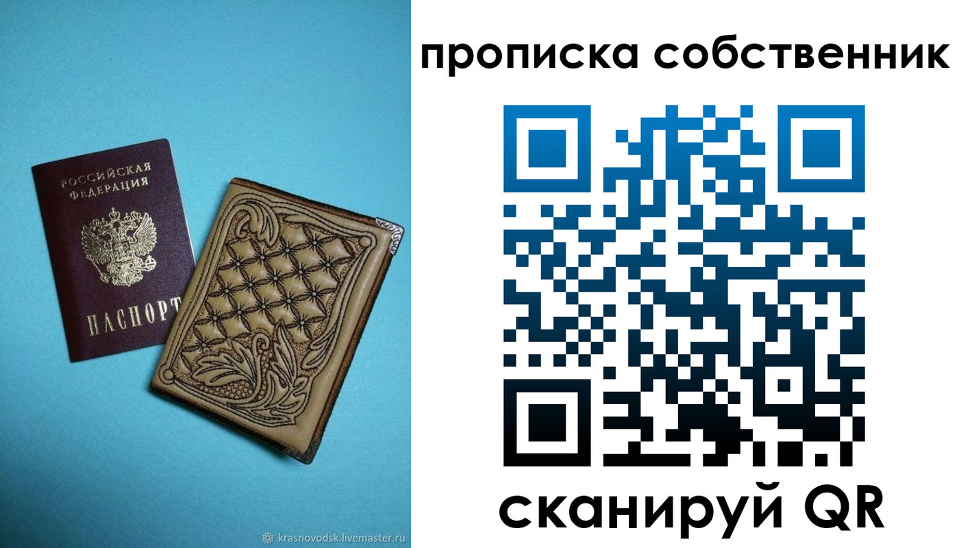 регистрация в Новомосковске