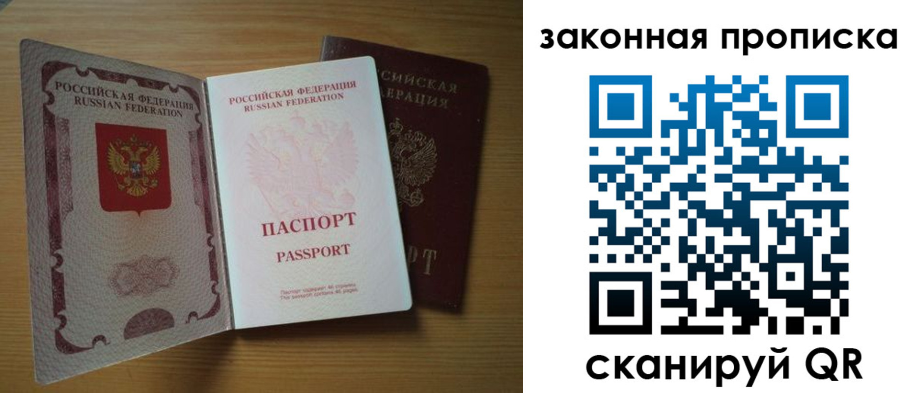 временная регистрация собственник в Новомосковске