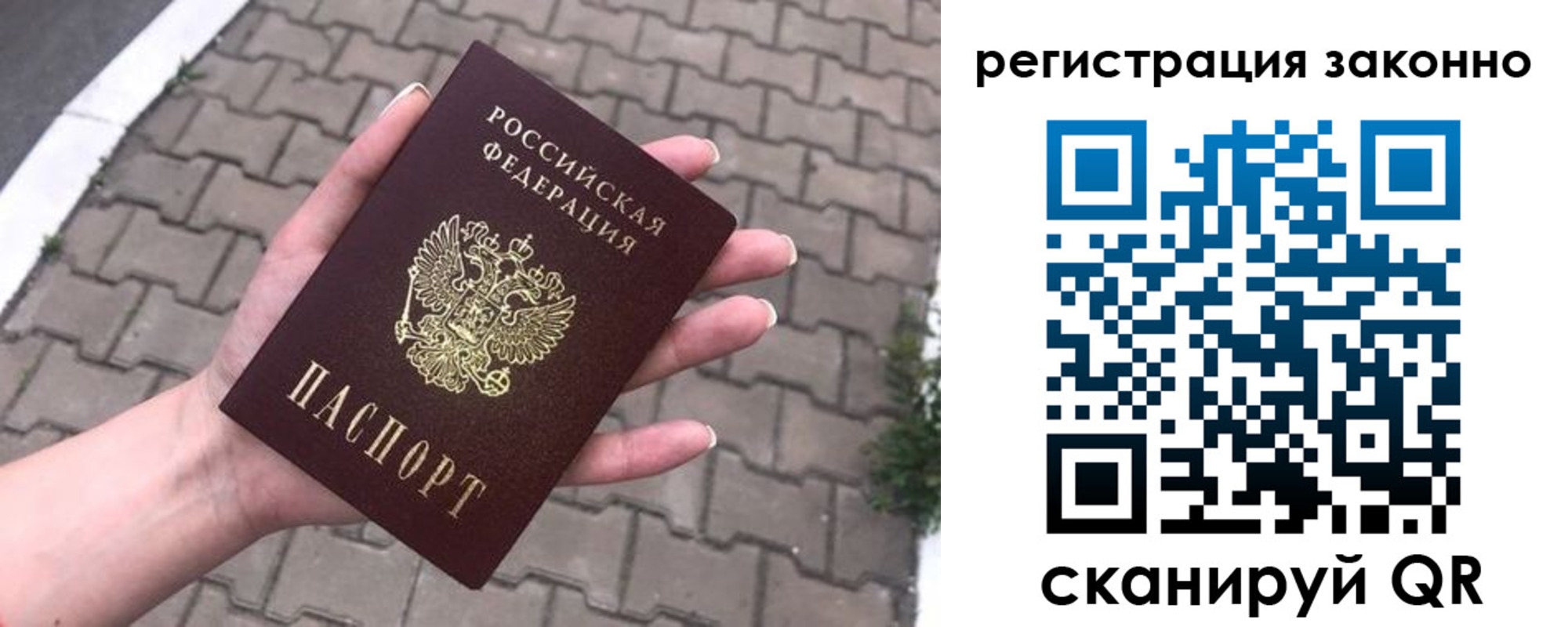 временная регистрация недорого в Новомосковске