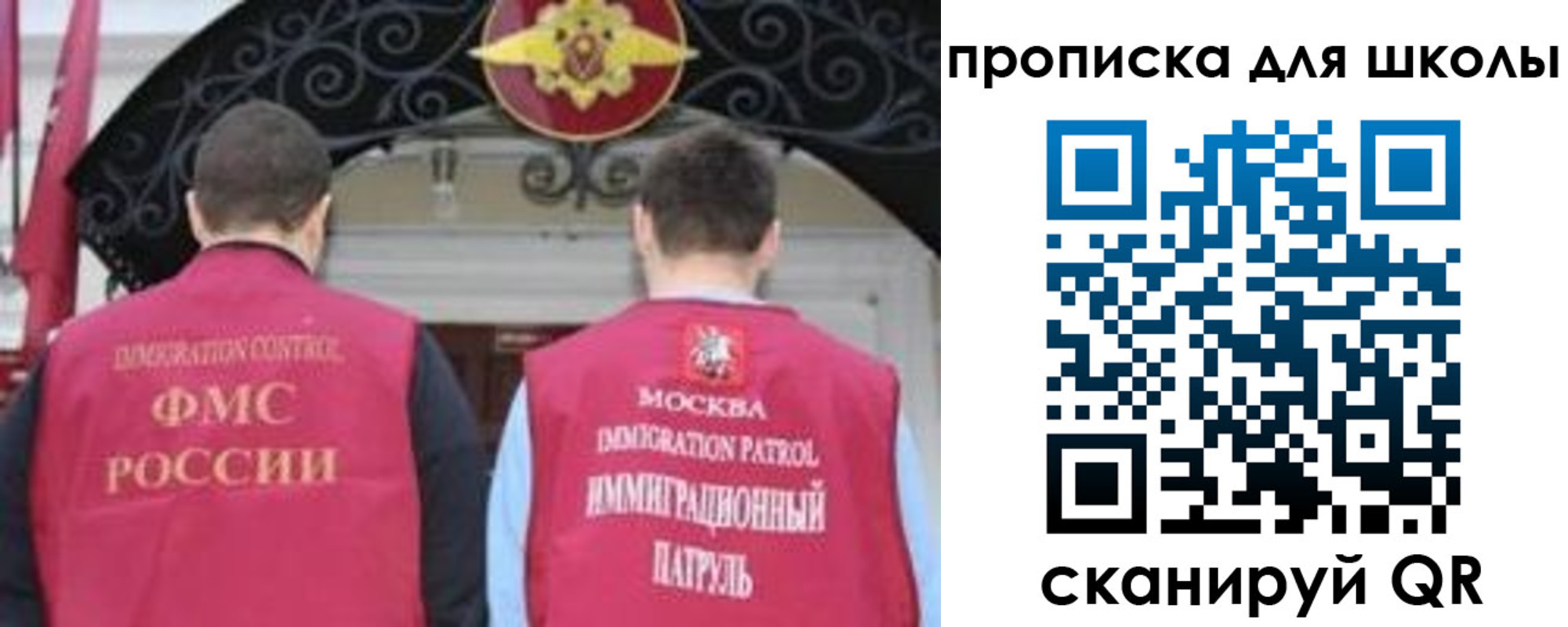 миграционный учет в Новомосковске