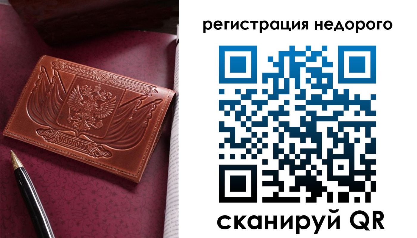 прописка для школы в Новомосковске