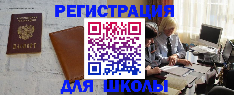 временная регистрация собственник в Новомосковске