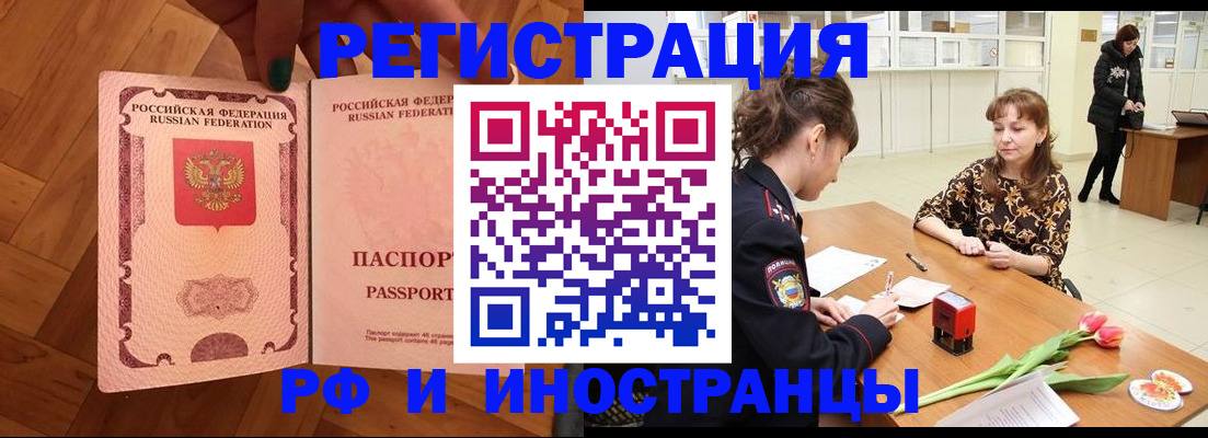 временная регистрация госуслуги в Новомосковске