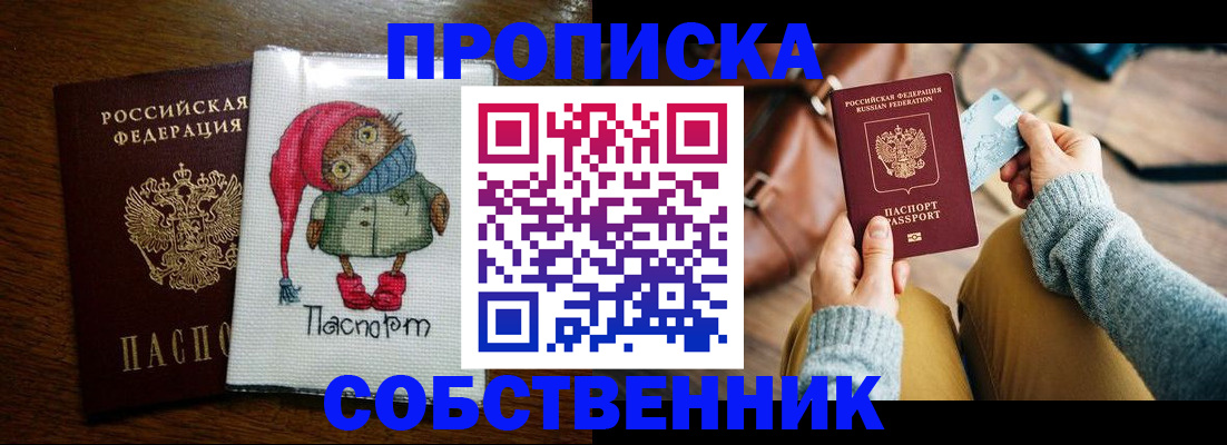 прописка для кредита в Новомосковске