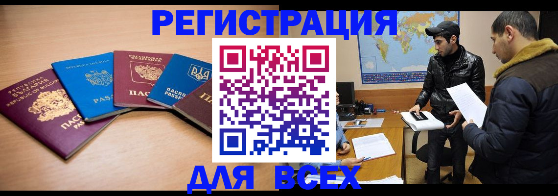 прописка для школы в Новомосковске