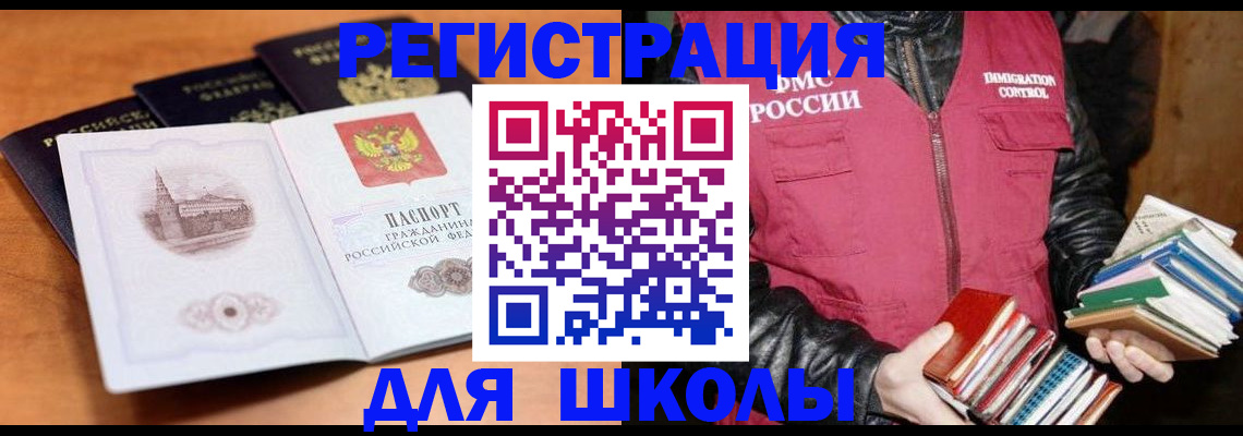 временная регистрация купить в Новомосковске